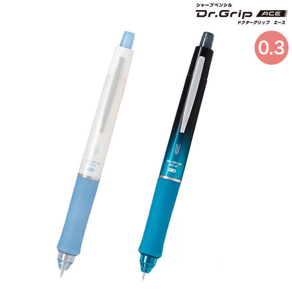 PILOT パイロット Dr.GRIP ACE ドクターグリップ エース シャープペンシル 0.3mm 全6色 HDGAC-80R3[生産終了品] 全5色から選択