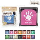 シヤチハタ Shachihata 手形スタンプパッド PALM COLORS(パームカラーズ)HPS-A/H 14色から選択