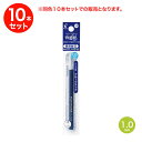 【エントリーで最大P22倍超|7/15迄】 【取り寄せ品】PILOT パイロット フリクションボール 1.0mm用 ブルーブラック LFBKRF-12M-BB ...