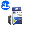 EPSON 純正インク MUG マグカップ インクカートリッジ ブラック EW-052A EW-452A