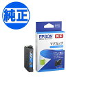 EPSON 純正インク MUG マグカップ インクカートリッジ シアン EW-052A EW-452A