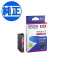 EPSON 純正インク MUG マグカップ インクカートリッジ マゼンタ EW-052A EW-452A