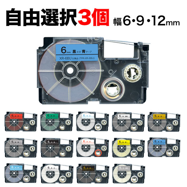 カシオ用 ネームランド 互換 テープ