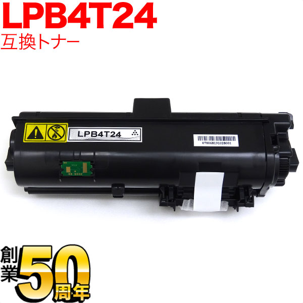 ץ LPB4T24 ߴȥʡ ֥å LP-S380DN LP-S280DN LP-S180DN LP-S180N