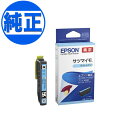【お盆も毎日発送】 EPSON 純正インクSAT サツマイモ ライトシアン EP-712A EP-713A EP-714A EP-715A EP-812A EP-813A EP-814A EP-815A