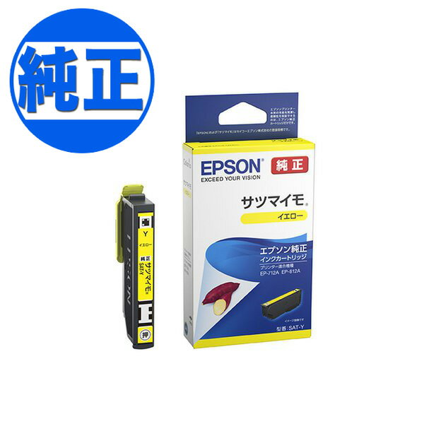 EPSON 純正インクSAT サツマイモ イエロー EP-712A EP-713A EP-714A EP-715A EP-812A EP-813A EP-814A EP-815A