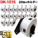 ブラザー用 ピータッチ DKプレカットラベル (感熱紙) DK-1215 互換品 食品表示用ラベル(蛍光増白剤不使用)/検体ラベル 白 20個+ホルダー1個セット 1