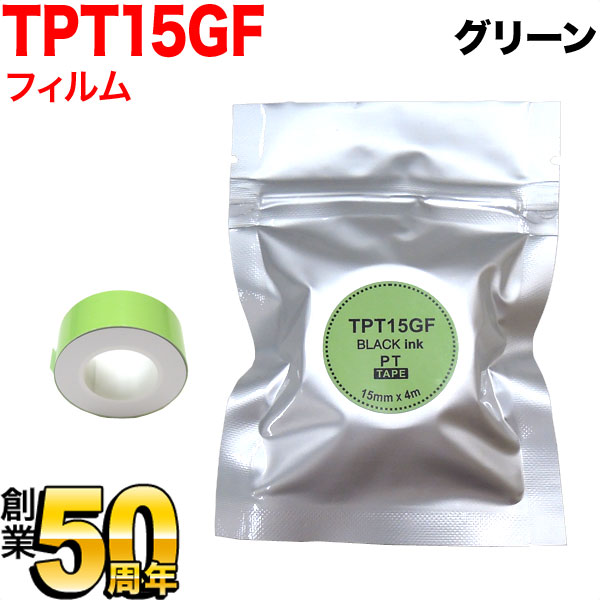 󥰥 ƥץ Lite ߴ ơץȥå եơ TPT15GF 15mm꡼ơסʸ