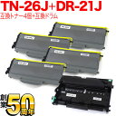 ブラザー用 TN-26J 互換トナー 4本 ＆ DR-21J 互換ドラム お買い得セット トナー4個＆ドラムセット DCP-7030 DCP-7040 HL-2140 HL-2170W MFC-7340 MFC-7840W