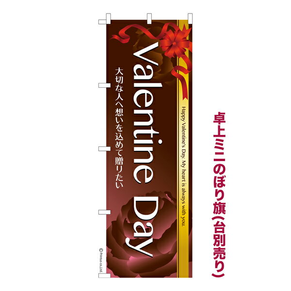 ~ĵڂ Valentine Day o^Cf[ `R[g îڂ [k TCY13cm