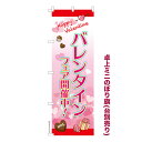 卓上ミニのぼり旗 バレンタイン バレンタインデー 既製品卓上のぼり 納期ご相談ください 卓上サイズ13cm幅