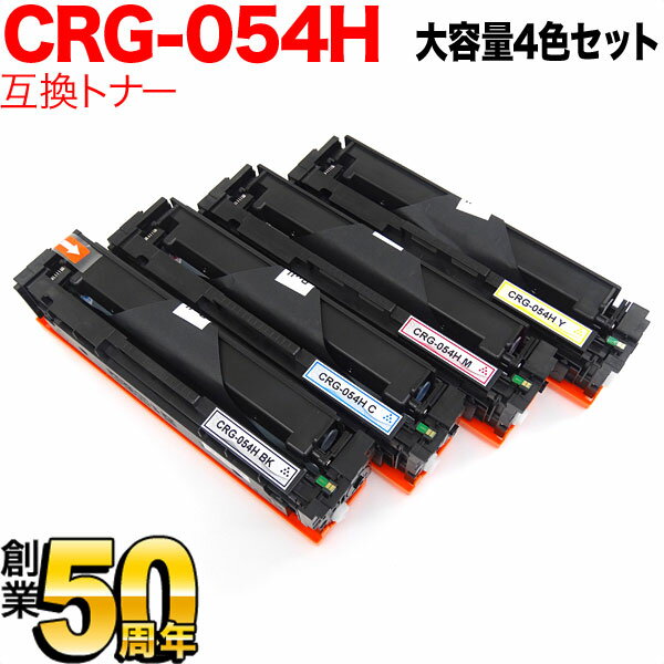 楽天市場】canon トナーカートリッジ054h 4色セットの通販 楽天市場】canon トナーカートリッジ054h 4色セットの通販