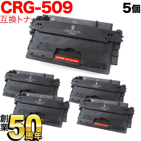 Υ CRG-509 ȥʡȥå509 ߴȥʡ 5ܥå 0045B004 ֥å 5ĥå LBP-3980 LBP-3970 LBP-3950 LBP-3930 LBP-3920 LBP-3910 LBP-3900