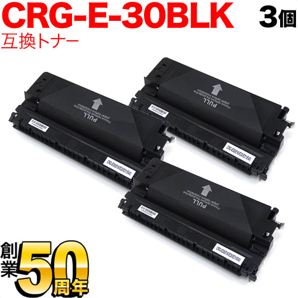 Υ CRG-E30BLK ȥʡȥåE30 ߴȥʡ 3ܥå 1491A001 ֥å 3ĥå FC520 FC...