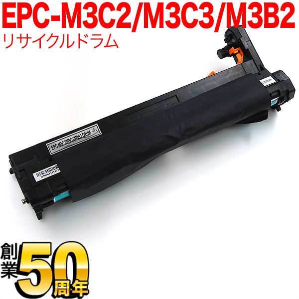 楽天市場】epc-m3c2 リサイクルトナー okiの通販 楽天市場】epc-m3c2 リサイクルトナー okiの通販