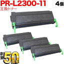 NEC用 PR-L2300-11 互換トナー 4本セット ブラック 4個セット MultiWriter210S 2100 2130 2150 2300 2300...