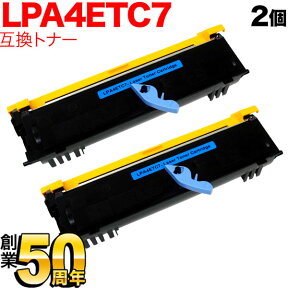 エプソン用 LPA4ETC7 互換トナー 2本セット ブラック 2個セット LP-1400 LP-S100