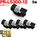 NEC用 PR-L5300-12 互換トナー 5本セット ブラック 5個セット Multiwriter 5300