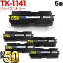 京セラミタ用 TK-1141 リサイクルトナー 5本セット ブラック 5個セット ECOSYS M2535dn LS-1035MFP LS-1035DP LS-1135MFP(2)