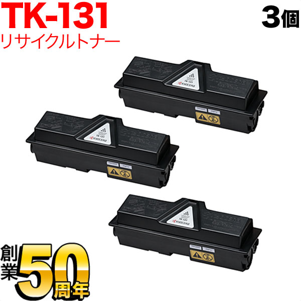 楽天こまもの本舗 楽天市場店京セラミタ用 TK-131 リサイクルトナー 3本セット ブラック 3個セット FS-1370DN LS-1028MFP LS-1128MFP P2135dn