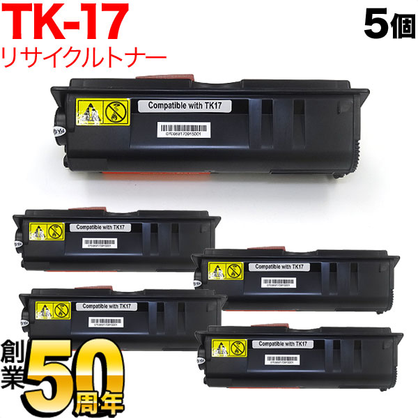 楽天こまもの本舗 楽天市場店京セラミタ用 TK-17 リサイクルトナー 5本セット ブラック 5個セット FS-1010 FS-1000+