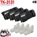 京セラミタ用 TK-3131 リサイクルトナー 4本セット 廃トナーボックス付属 ブラック 4個セット LS-4300DN LS-4200DN