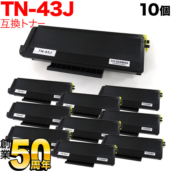 ֥饶 TN-43J ߴȥʡ 10ܥå 84XXC700147 ֥å 10ĥå HL-5340D HL-5350DN HL-5380DN MFC-8380DN MFC-8890DW