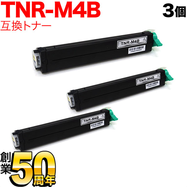 B4500n 沖電気用(OKI用) TNR-M4B 互換トナー ブラック 3本セット ブラック 3個セット