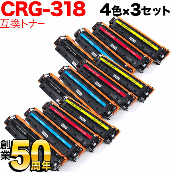 Υ CRG-318 ȥʡȥå318 ߴȥʡ 43å Canon LBP-7200C LBP-7200CN LBP-7600C