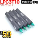 【対応プリンタ】／ LP-M6000 ／ LP-M6000A ／ LP-M6000AD ／ LP-M6000AM ／ LP-M6000AT ／ LP-M6000F ／ LP-M6000FD ／ LP-M6000FM ／ LP-S6000 ／【純正品番】LPC3T10【印刷枚数】6500ページ【商品内容】選べる10個セット (K(ブラック)／C(シアン)／M(マゼンタ)／Y(イエロー))【送料】送料無料【この商品について】この商品はリサイクル品です。ご購入から 1 年間の保証付きです。万が一、ご使用時に気になる点がございましたら、弊社までお気軽にお問い合わせ下さい。【検索ワード】EPSON|黒|赤|黄|青【送料無料】色:K(ブラック)/C(シアン)/M(マゼンタ)/Y(イエロー)サイズ:リサイクルトナー対応プリンター:/ LP-M6000 / LP-M6000A / LP-M6000AD / LP-M6000AM / LP-M6000AT / LP-M6000F / LP-M6000FD / LP-M6000FM / LP-S6000 /純正品番:LPC3T10印字枚数(JIS X 6932 (ISO/IEC19798)):6500ページセット内容:QR-LPC3T10K、QR-LPC3T10C、QR-LPC3T10M、QR-LPC3T10Yから10個自由選択保証期間:1年間対応プリンター / LP-M6000 / LP-M6000A / LP-M6000AD / LP-M6000AM / LP-M6000AT / LP-M6000F / LP-M6000FD / LP-M6000FM / LP-S6000 /この商品の関連商品定番のリサイクルトナーフリーチョイス選べる4個セット (K(ブラック)／C(シアン)／M(マゼンタ)／Y(イエロー))QR-FC-LPC3T10-411990円選べる6個セット (K(ブラック)／C(シアン)／M(マゼンタ)／Y(イエロー))QR-FC-LPC3T10-617270円選べる8個セット (K(ブラック)／C(シアン)／M(マゼンタ)／Y(イエロー))QR-FC-LPC3T10-822330円選べる10個セット (K(ブラック)／C(シアン)／M(マゼンタ)／Y(イエロー))QR-FC-LPC3T10-1027280円選べる12個セット (K(ブラック)／C(シアン)／M(マゼンタ)／Y(イエロー))QR-FC-LPC3T10-1232120円トナー多色セット4色セット(ブラック、シアン、マゼンタ、イエロー)QR-LPC3T10-4MP11990円4色×2セット(ブラック、シアン、マゼンタ、イエロー)QR-LPC3T10-4MP-222330円4色×3セット (ブラック、シアン、マゼンタ、イエロー)QR-LPC3T10-4MP-332120円トナー単品イエローQR-LPC3T10Y3630円マゼンタQR-LPC3T10M3630円シアンQR-LPC3T10C3630円ブラックQR-LPC3T10K3630円