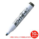 【取り寄せ品】シヤチハタ Shachihata アートライン潤芯 ホワイトボードマーカー 角芯 黒 K-529-KURO クロ 同色10本セット