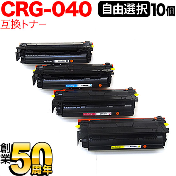 Υ CRG-040 ȥʡȥå040 ߴȥʡ ͳ10ܥå ե꡼祤 ٤10ĥå LBP712Ci