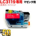 LC3119M専用 ブラザー用 LC3119 プリンター目詰まり洗浄カートリッジ マゼンタ用 MFC-J5630CDW MFC-J6580CDW MFC-J65...