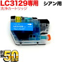 LC3129Cp uU[p LC3129 v^[ڋl܂J[gbW VAp MFC-J6995CDW