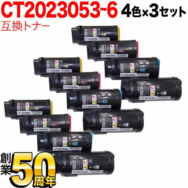 富士ゼロックス用 CT203053 CT203054 CT203