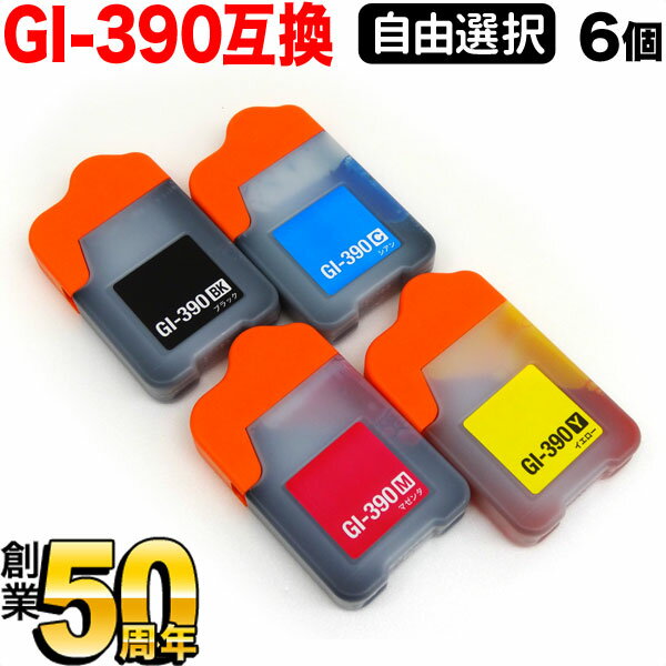 GI-390 Υ ٤6ĥå(GI-390BK GI-390C GI-390M GI-390Y) G3310 G1310 ߴ ե꡼祤 ͳ