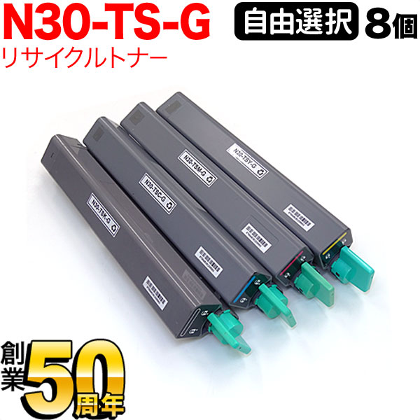 カシオ用 N30-TS-G リサイクルトナー 自由選択8本セット フリーチョイス 選べる8個セット N3600 N3600-SC N3500 N3500-SC N3000