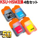 楽天こまもの本舗 楽天市場店KSU-BK-L／HSM-C／HSM-M／HSM-Y エプソン用 KSU クツ HSM ハサミ 互換インクボトル 4色セット ブラック顔料・増量 EP-M570T EP-M570TE