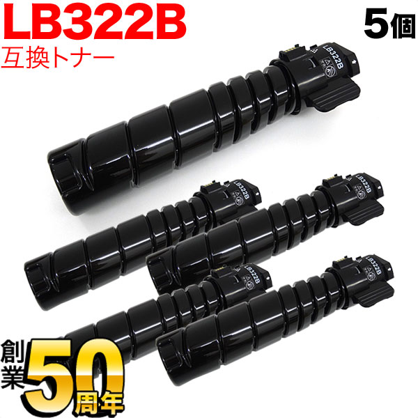 楽天こまもの本舗 楽天市場店富士通用 トナーカートリッジ LB322B 互換トナー 5本セット ブラック 5個セット XL-9450