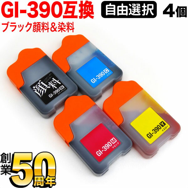 GI-390Υ ٤4ĥå(GI-390BK GI-390C GI-390M GI-390Y) G3310 G1310 ߴ ե꡼祤 ֥å ͳ