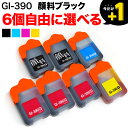 +1個おまけ GI-390 キヤノン用 選べる6個セット(GI-390BK GI-390C GI-390M GI-390Y) G3310 G1310 互換インク...