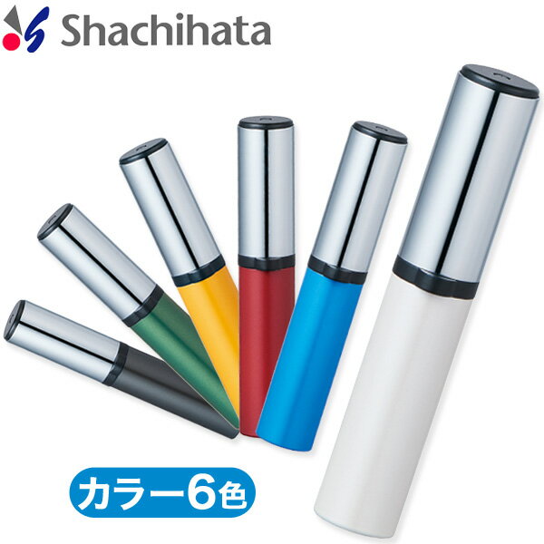 【取り寄せ品】シヤチハタ Shachihata 朱肉キャップ付き印鑑ケース SHU-TICK シュティック 全6色から選択