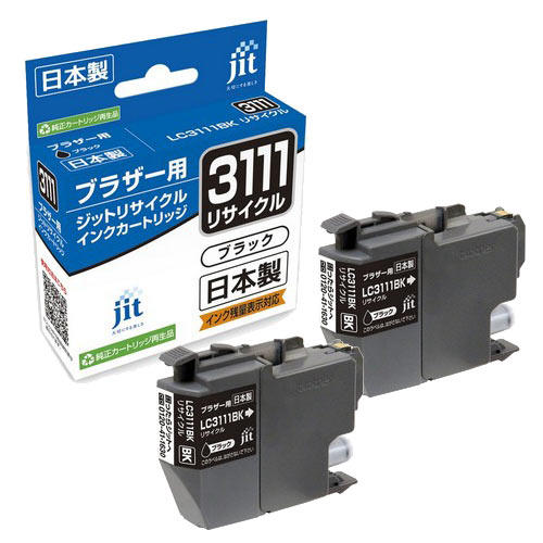 日本製 JIT ブラザー用 LC3111BK×2個 セット リサイクルインク ブラック2個 DCP-J572N DCP-J577N DCP-J973N DCP-J973N-B DCP-J973N-W DCP-J978N DCP-J978N-B DCP-J978N-W MFC-J893N MFC-J898N