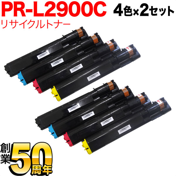 NEC用 PR-L2900C リサイクルトナー 4色×2セット MultiWriter 2900C