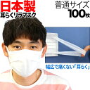 [日テレZIP・テレ東WBSで紹介] 日本製 サージカルマスク 不織布 耳が痛くない 耳らくリラマスク 3層 全国マスク工業…