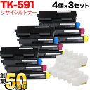 京セラミタ用 TK-591 リサイクルトナー 4色×3セット ECOSYS M6526cdn ECOSYS M6526cidn ECOSYS P6026cdn ...