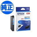 EPSON 純正インク IB07 インクカートリッジ 大容量シアン IB07CB PX-M6010F PX-M6011F PX-S6010