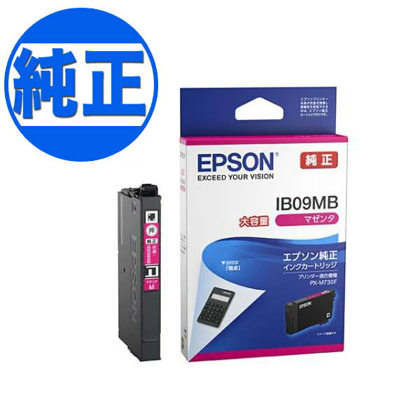 EPSON 純正インク IB09 インクカートリッジ 大容量マゼンタ IB09MB PX-M730F