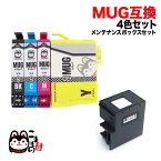 MUG-4CL エプソン用 MUG マグカップ 互換インク (全色染料)4色＆EWMB3 互換メンテボックスセット 染料4色＆メンテボックス EW-452A