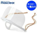 【マラソン7/20まで全品P10倍】 ウィンカム マスクリア ベーシック (1個入り) WM-BASIC-1 (sb)